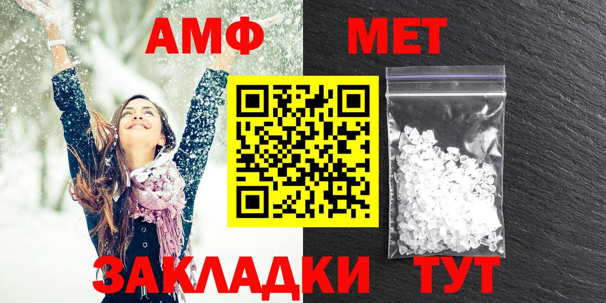 АМФЕТАМИН  Amphetamine 98%  Вход с VPN  Туапсе 