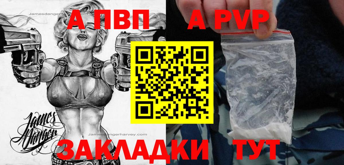 A-PVP VHQ  Альфа ПВП крисы CK  Alpha-PVP мука  Туапсе  Вход с VPN 