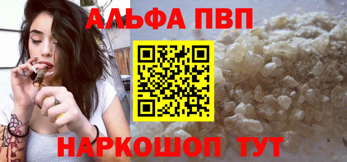 Alpha-PVP СК КРИС Туапсе