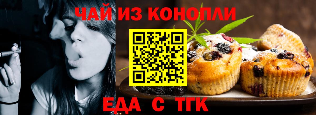Cannafood конопля  Вход с VPN  Туапсе 