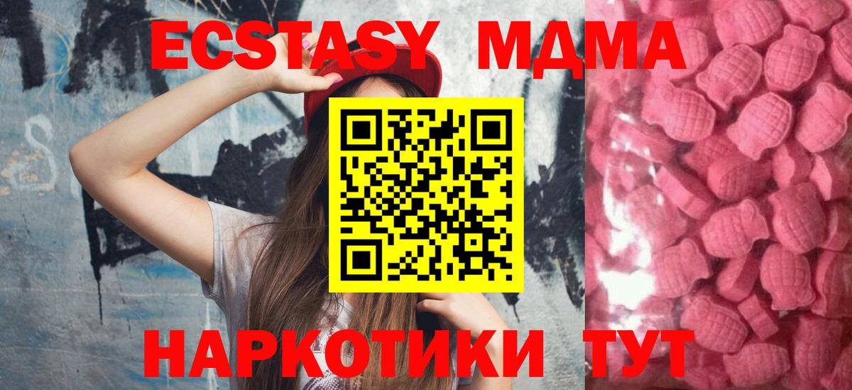 Экстази mix  Экстази 250 мг  Туапсе  ЭКСТАЗИ  Вход с VPN 