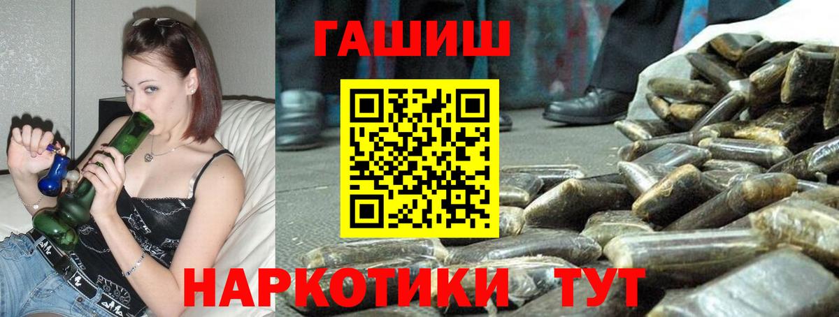 ГАШ  Гашиш гарик  сколько стоит  Вход с VPN  ГАШ 40% ТГК  Туапсе 