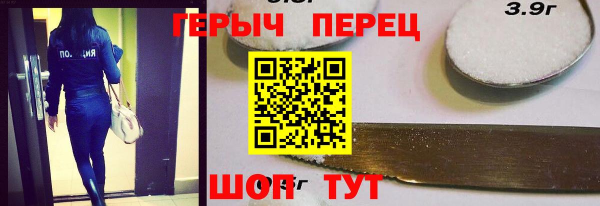 Героин хмурый Туапсе