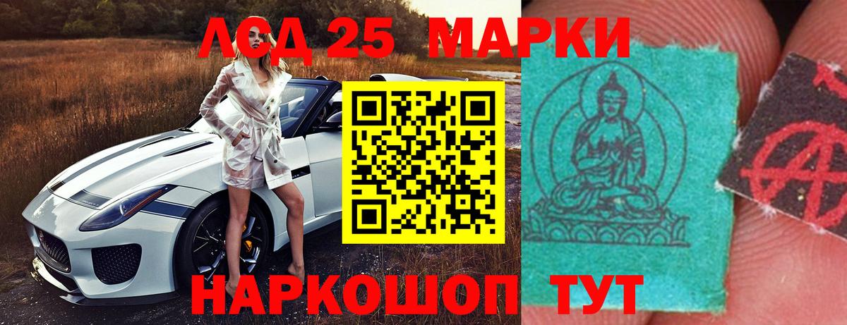 Лсд 25 экстази кислота  LSD-25 экстази кислота  Вход с VPN  Туапсе 