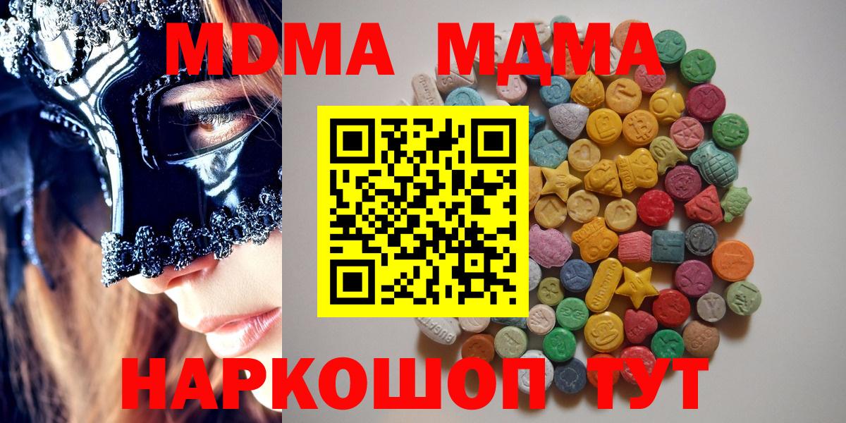 МДМА VHQ Туапсе