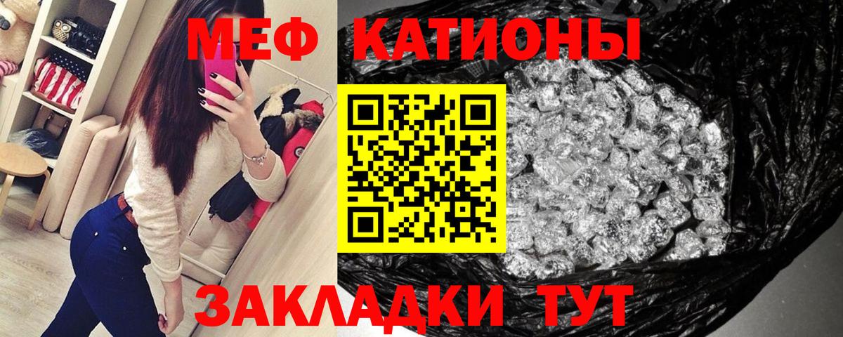 МЯУ-МЯУ  Вход с VPN  Туапсе  МЯУ-МЯУ VHQ  Меф VHQ 