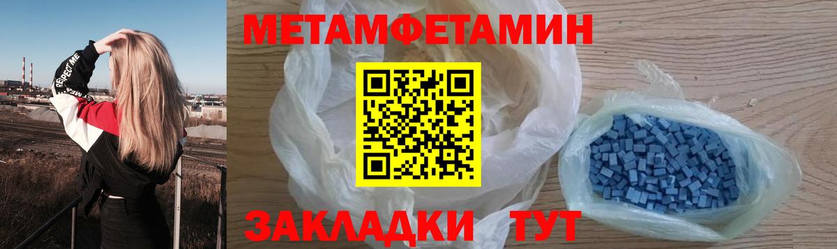 Первитин Декстрометамфетамин 99.9% Туапсе