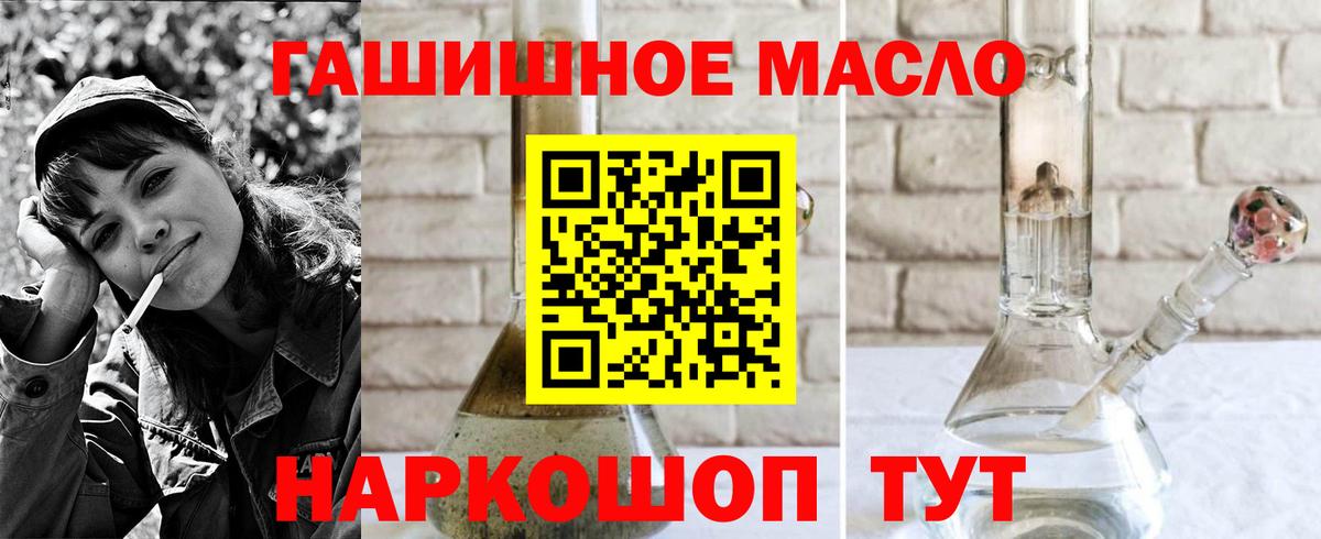 Дистиллят ТГК THC oil  Вход с VPN  Туапсе 