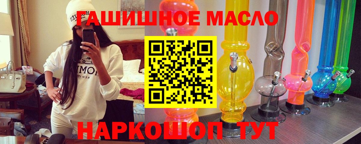 Дистиллят ТГК вейп Туапсе